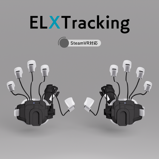 【予約販売】ELXTracking　左右セット　（拡張コントローラ無し）4月下旬発送分