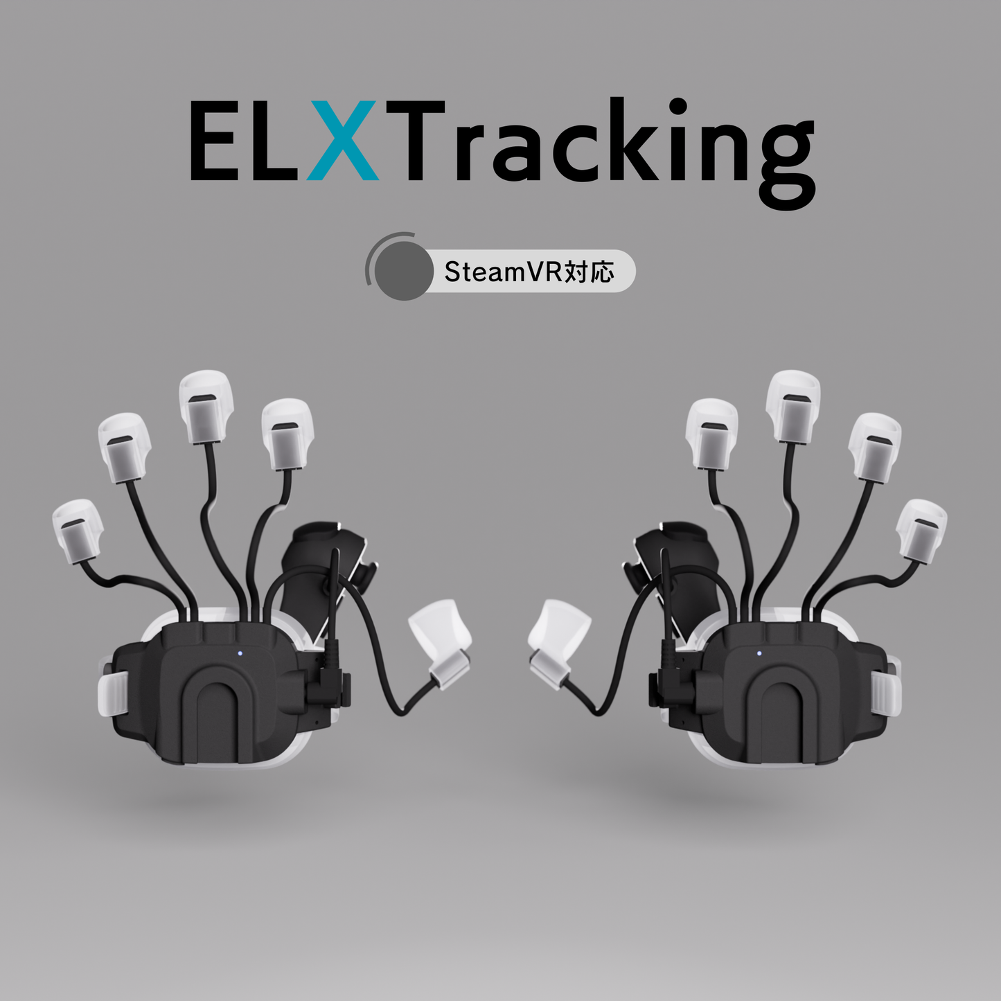 【予約販売】ELXTracking　フルセット