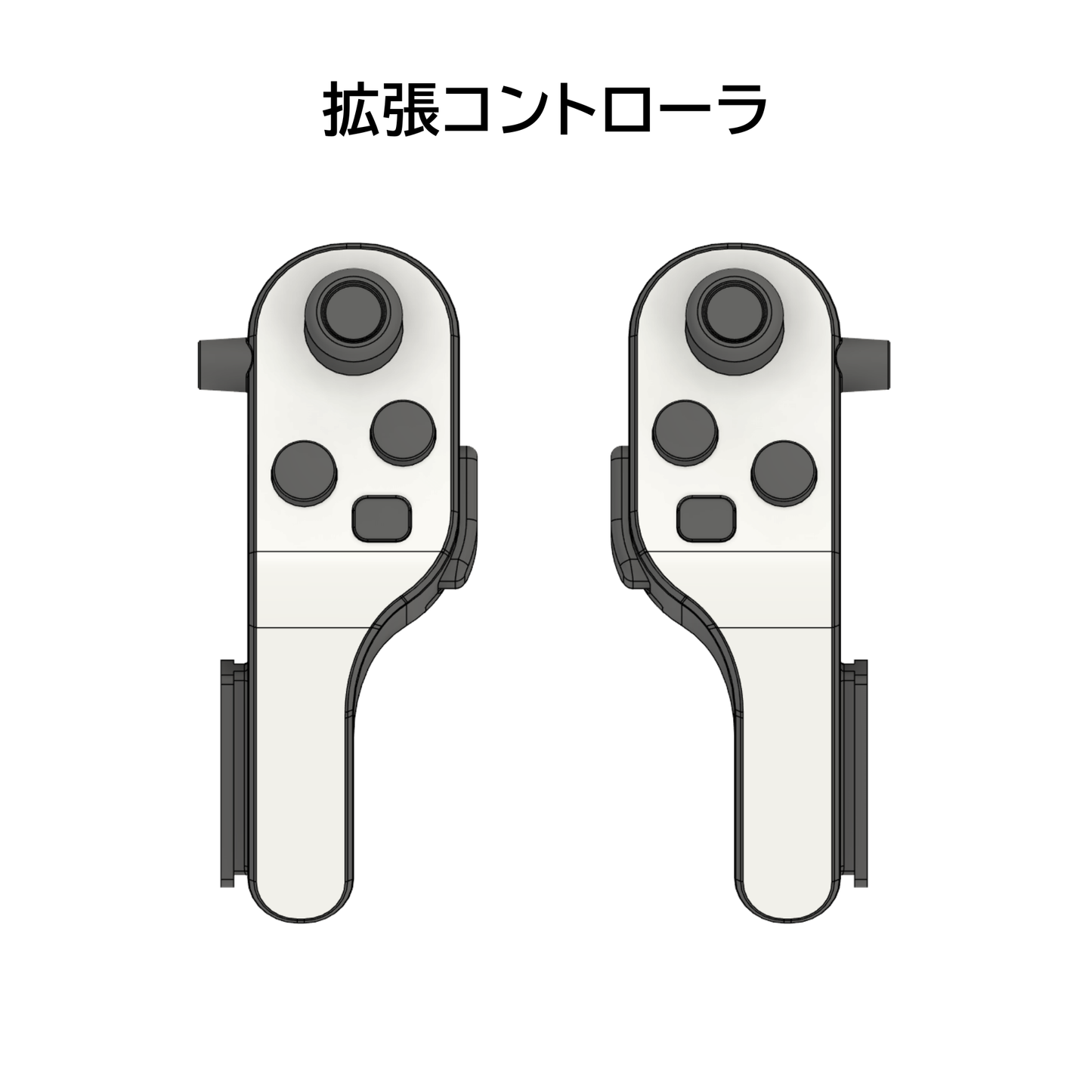 【予約販売】拡張コントローラ左右セット【オプション】