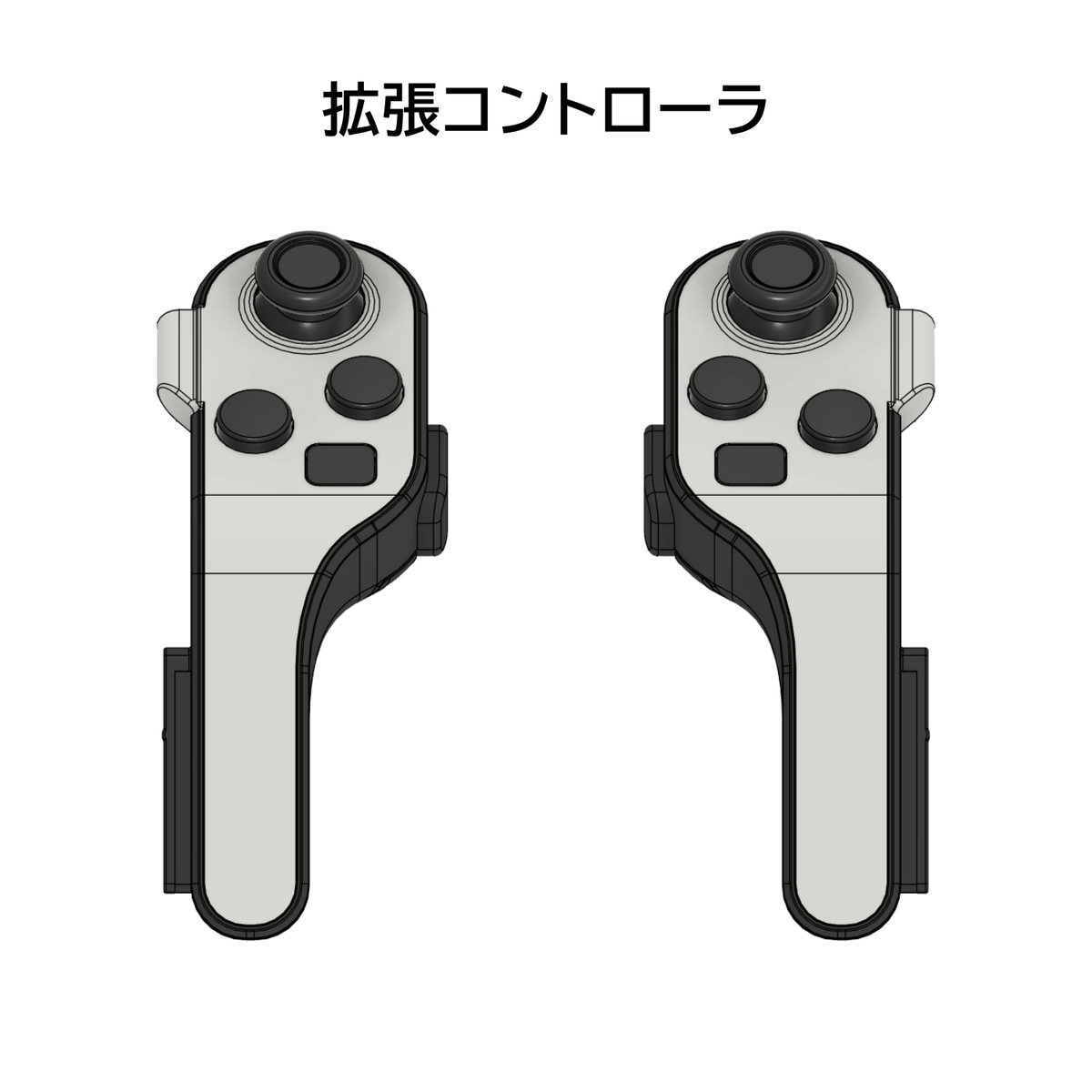 オプション】拡張コントローラ左右セット 3営業日以内発送 オプション】拡張コントローラ左右セット 3営業日以内発送
