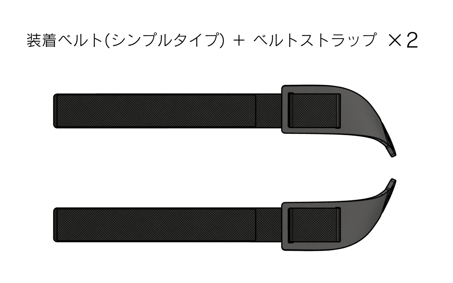 オプション：Yubitora+用装着ベルト(シンプルタイプ) + ベルトストラップ　3営業日以内発送